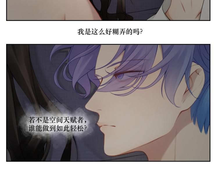 《病危将军作死日常》第二十一回 大清早的…… 第2页