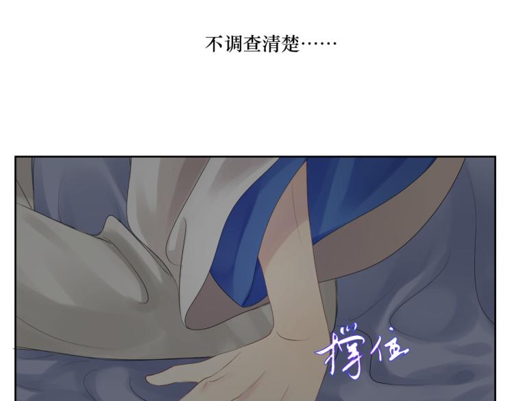 《病危将军作死日常》第二十一回 大清早的…… 第31页