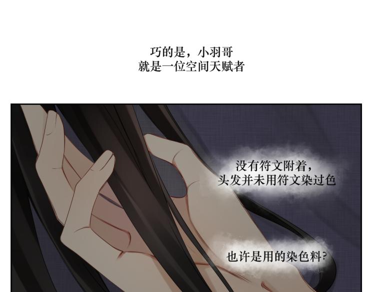 《病危将军作死日常》第二十一回 大清早的…… 第3页