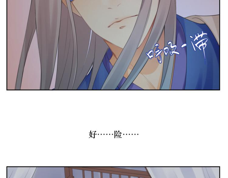 《病危将军作死日常》第二十一回 大清早的…… 第41页