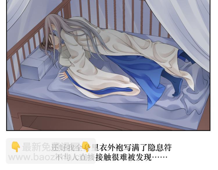 《病危将军作死日常》第二十一回 大清早的…… 第42页
