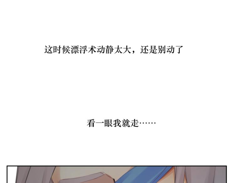 《病危将军作死日常》第二十一回 大清早的…… 第43页