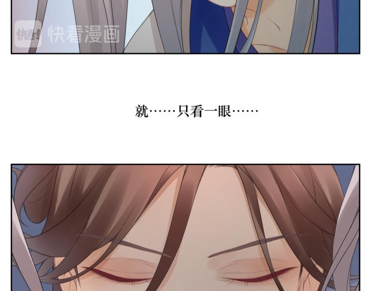 《病危将军作死日常》第二十一回 大清早的…… 第46页