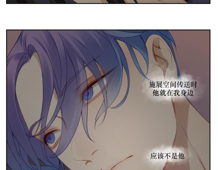 《病危将军作死日常》第二十一回 大清早的…… 第4页