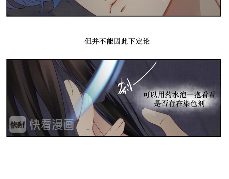 《病危将军作死日常》第二十一回 大清早的…… 第5页