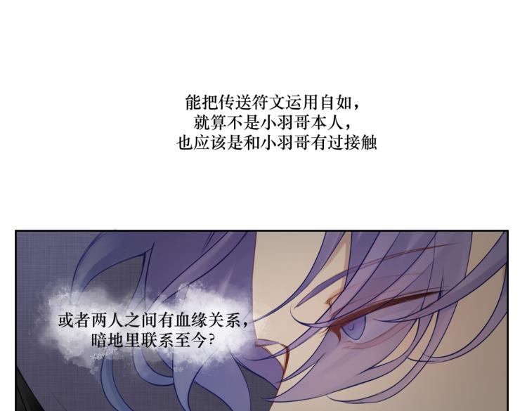 《病危将军作死日常》第二十一回 大清早的…… 第7页