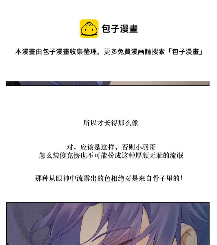 《病危将军作死日常》第二十一回 大清早的…… 第8页