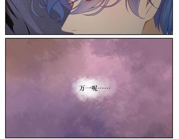 《病危将军作死日常》第二十一回 大清早的…… 第9页