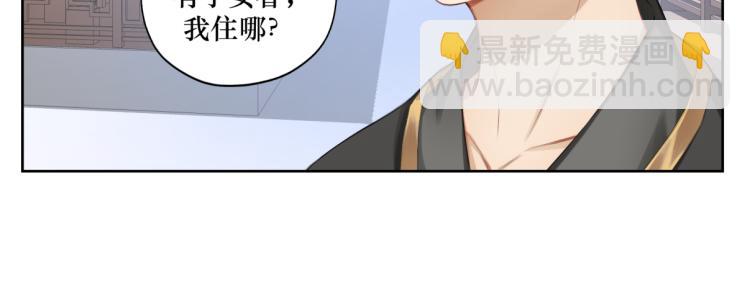 《病危将军作死日常》第二十二回 计划书 第12页