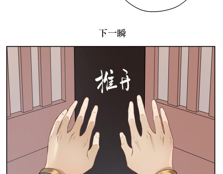 《病危将军作死日常》第二十二回 计划书 第17页