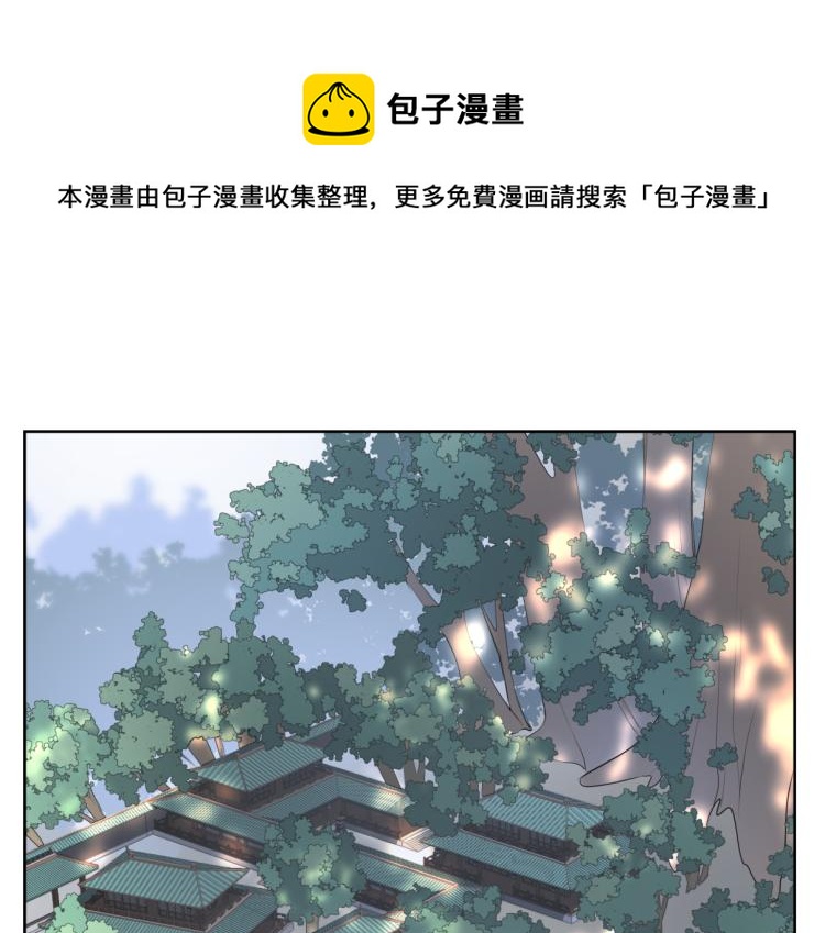 《病危将军作死日常》第二十二回 计划书 第1页
