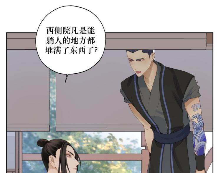 《病危将军作死日常》第二十二回 计划书 第25页