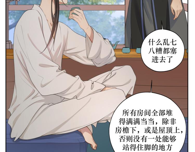 《病危将军作死日常》第二十二回 计划书 第26页