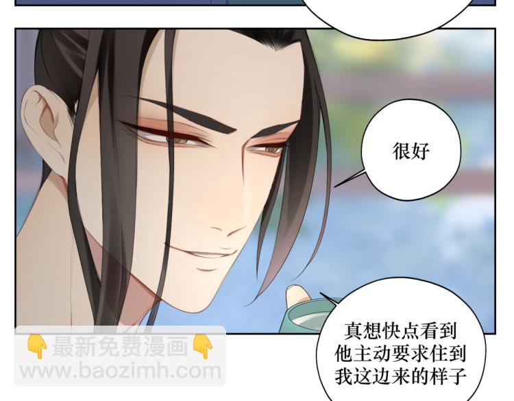 《病危将军作死日常》第二十二回 计划书 第27页
