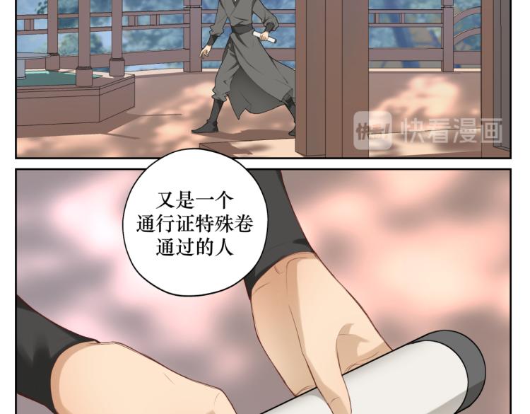 《病危将军作死日常》第二十二回 计划书 第29页