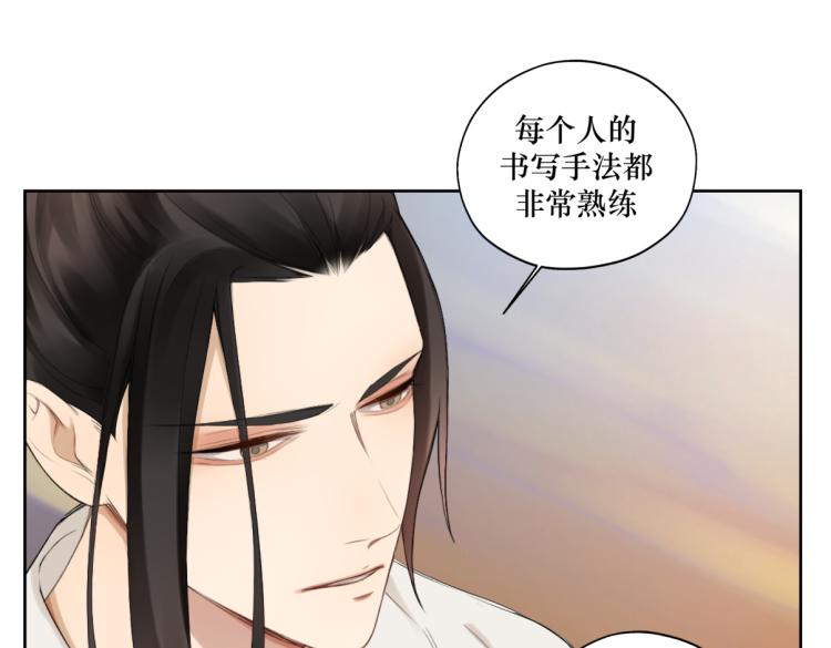 《病危将军作死日常》第二十二回 计划书 第37页