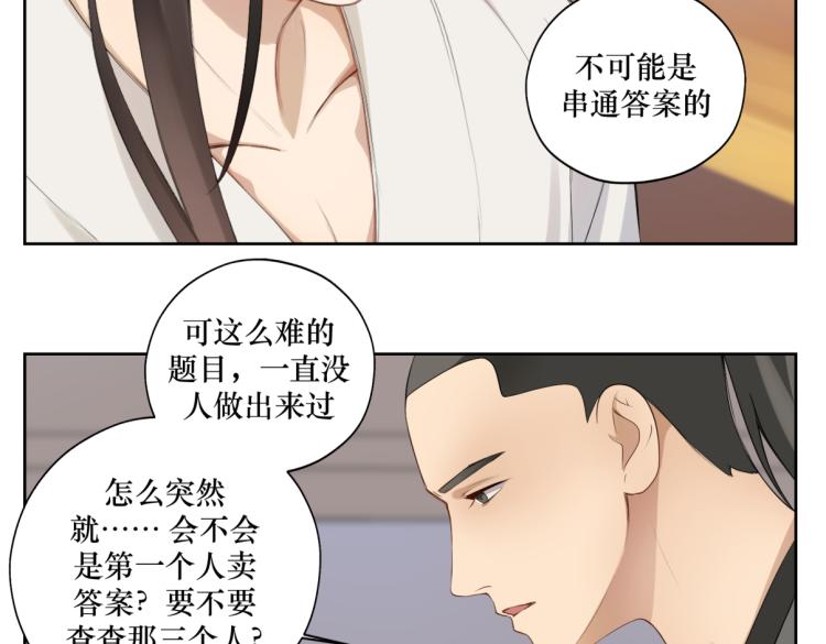 《病危将军作死日常》第二十二回 计划书 第38页