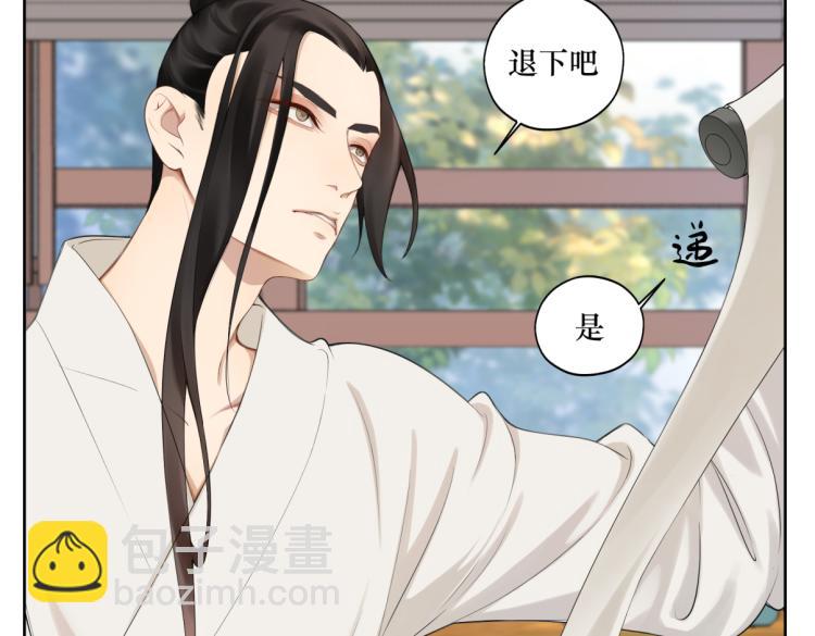 《病危将军作死日常》第二十二回 计划书 第41页