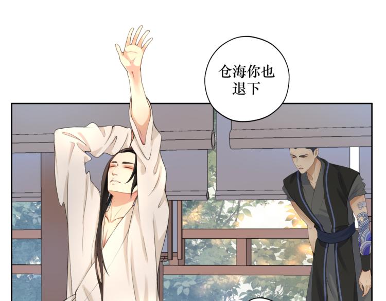 《病危将军作死日常》第二十二回 计划书 第43页