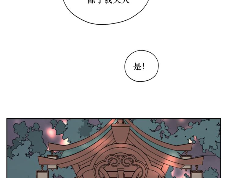 《病危将军作死日常》第二十二回 计划书 第46页