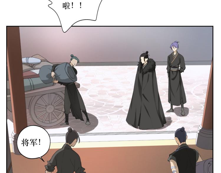 《病危将军作死日常》第二十二回 计划书 第5页