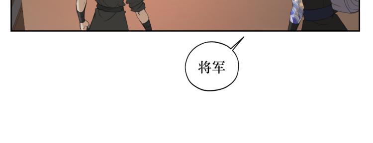 《病危将军作死日常》第二十二回 计划书 第6页