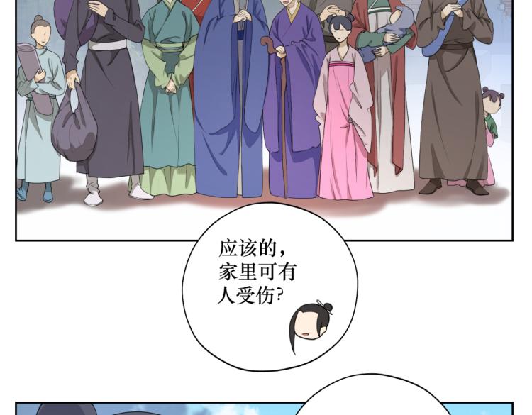 《病危将军作死日常》第二十二回 计划书 第8页