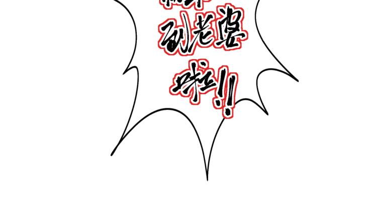 《病危将军作死日常》第二十四回 赶紧去上朝 第13页