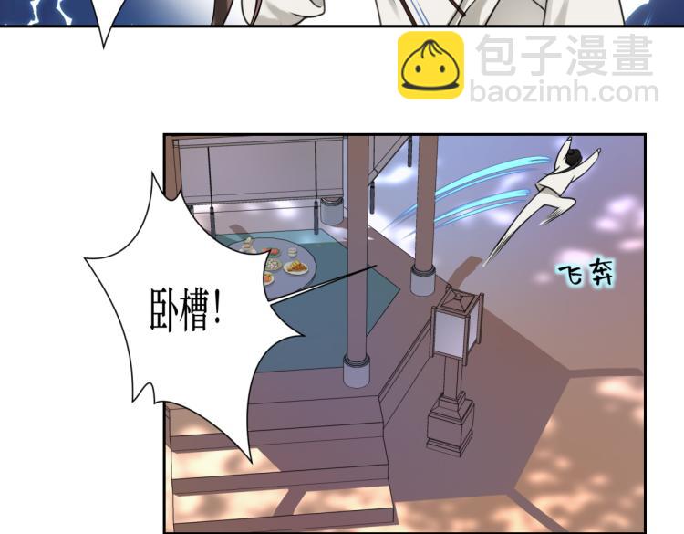 《病危将军作死日常》第二十四回 赶紧去上朝 第15页