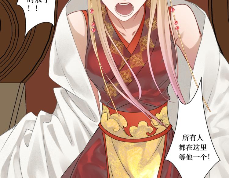 《病危将军作死日常》第二十四回 赶紧去上朝 第20页