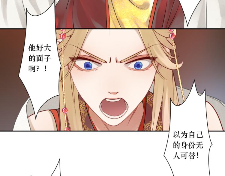 《病危将军作死日常》第二十四回 赶紧去上朝 第21页