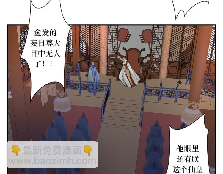 《病危将军作死日常》第二十四回 赶紧去上朝 第22页