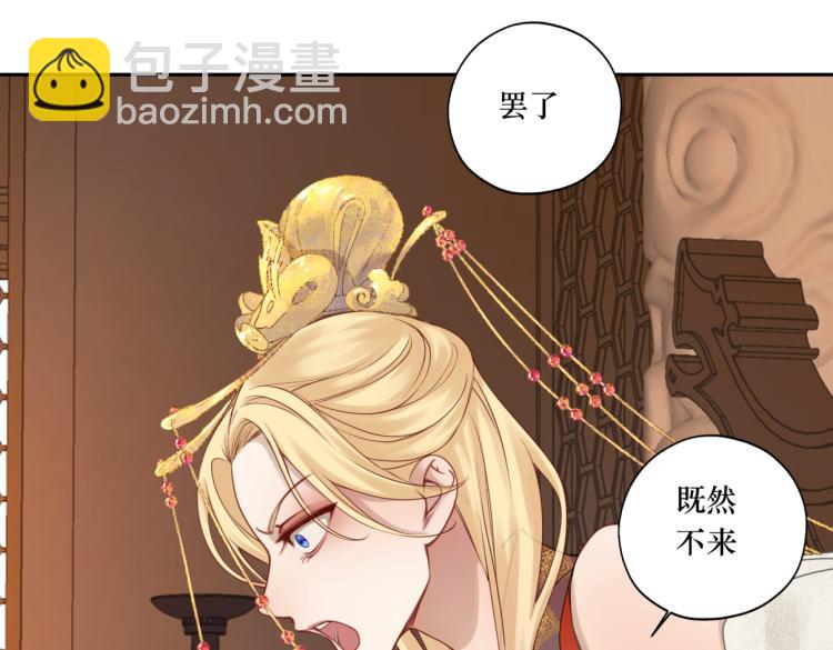 《病危将军作死日常》第二十四回 赶紧去上朝 第24页