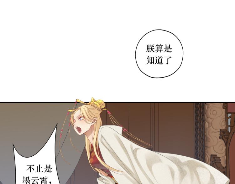 《病危将军作死日常》第二十四回 赶紧去上朝 第34页