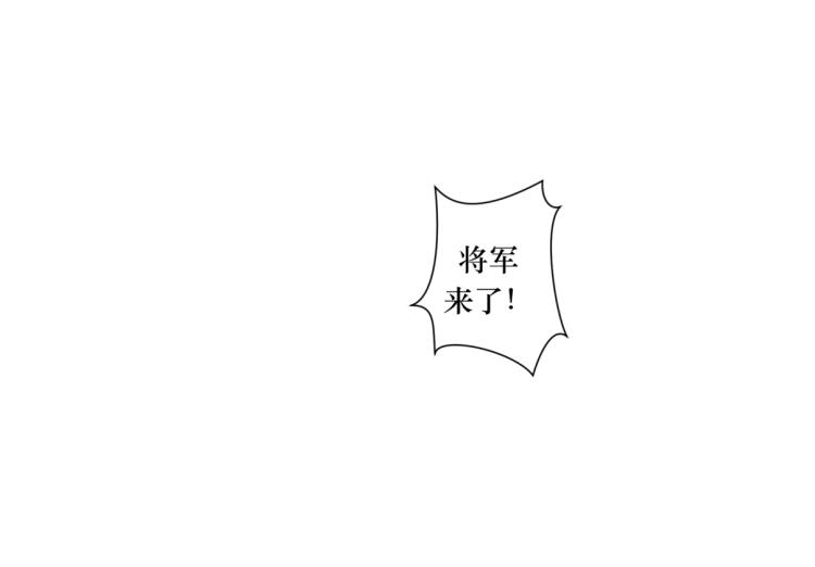 《病危将军作死日常》第二十四回 赶紧去上朝 第37页