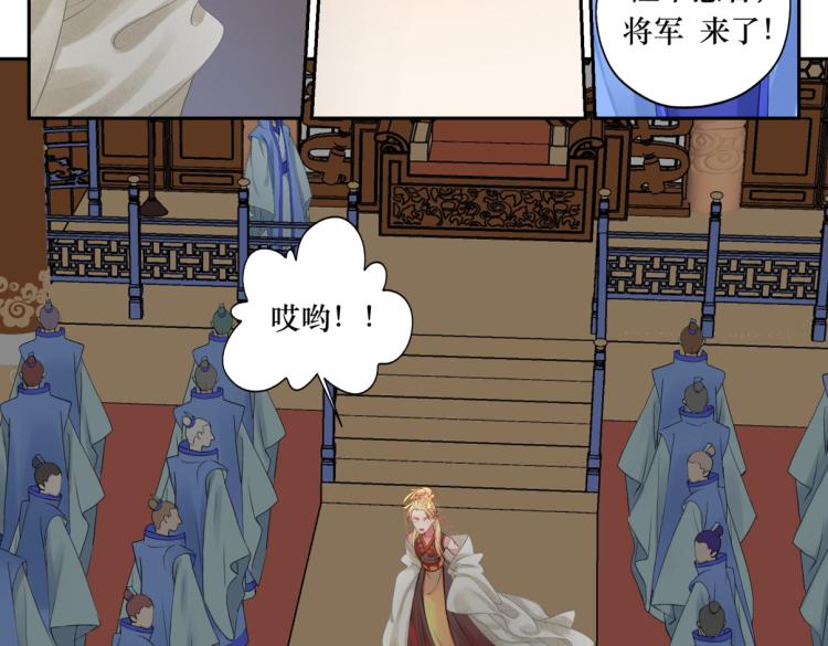 《病危将军作死日常》第二十四回 赶紧去上朝 第39页