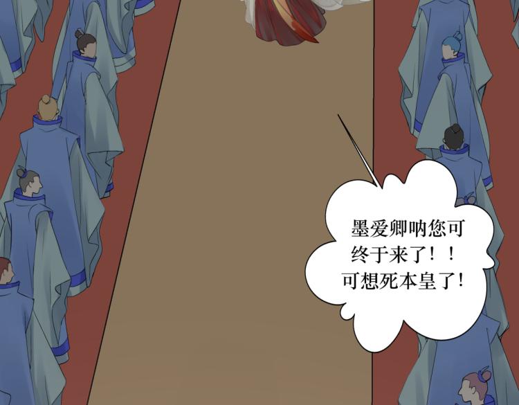 《病危将军作死日常》第二十四回 赶紧去上朝 第40页