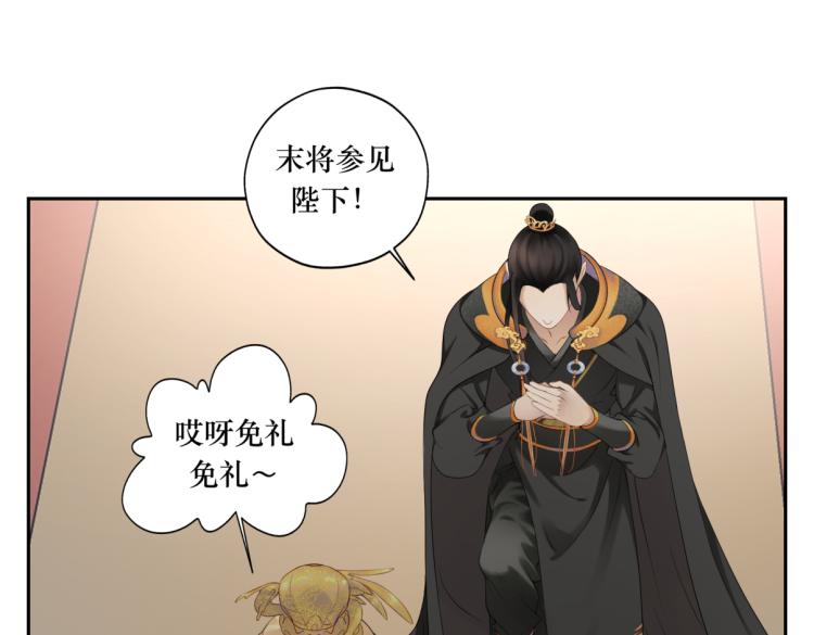 《病危将军作死日常》第二十四回 赶紧去上朝 第43页