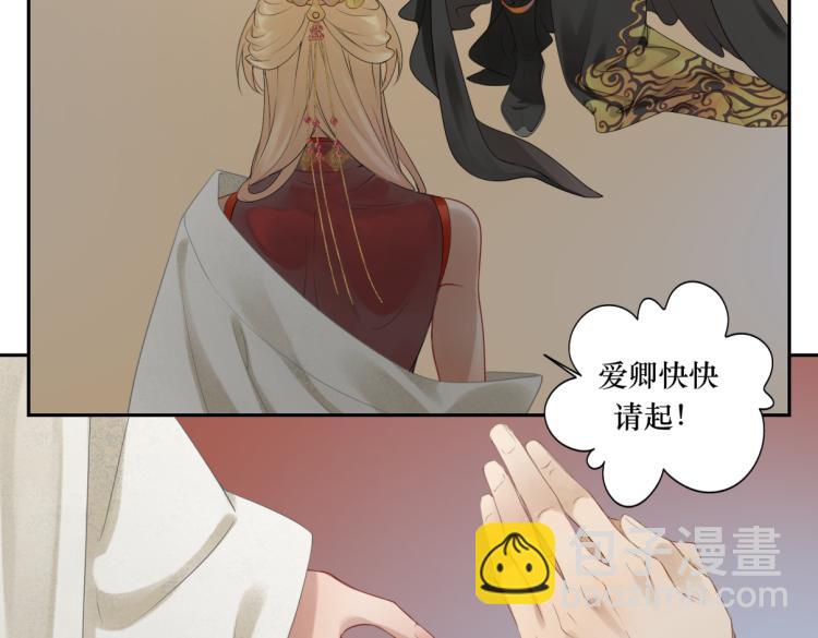 《病危将军作死日常》第二十四回 赶紧去上朝 第44页