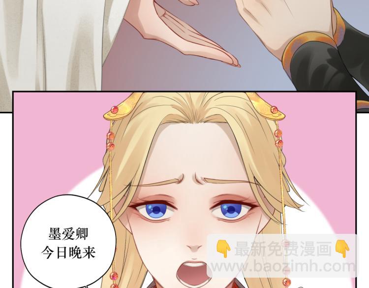 《病危将军作死日常》第二十四回 赶紧去上朝 第45页