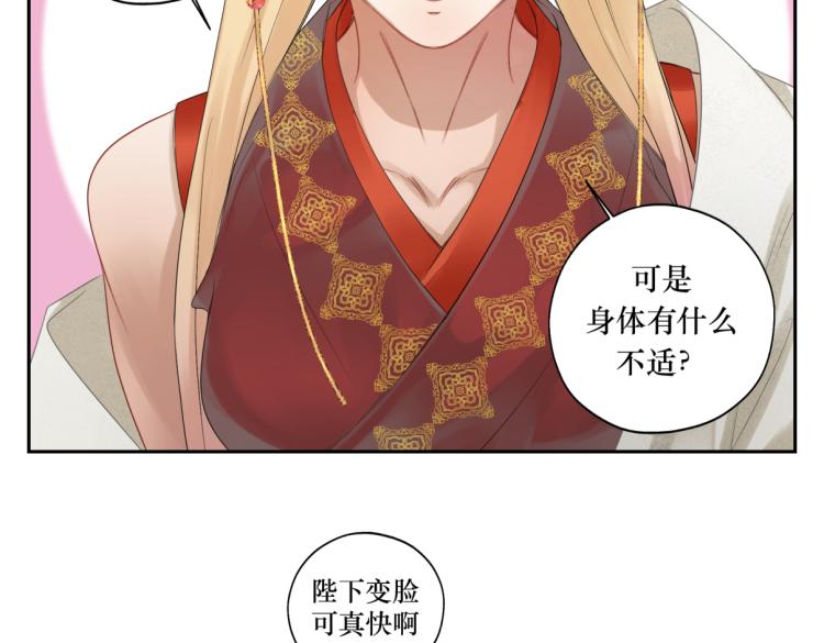 《病危将军作死日常》第二十四回 赶紧去上朝 第46页