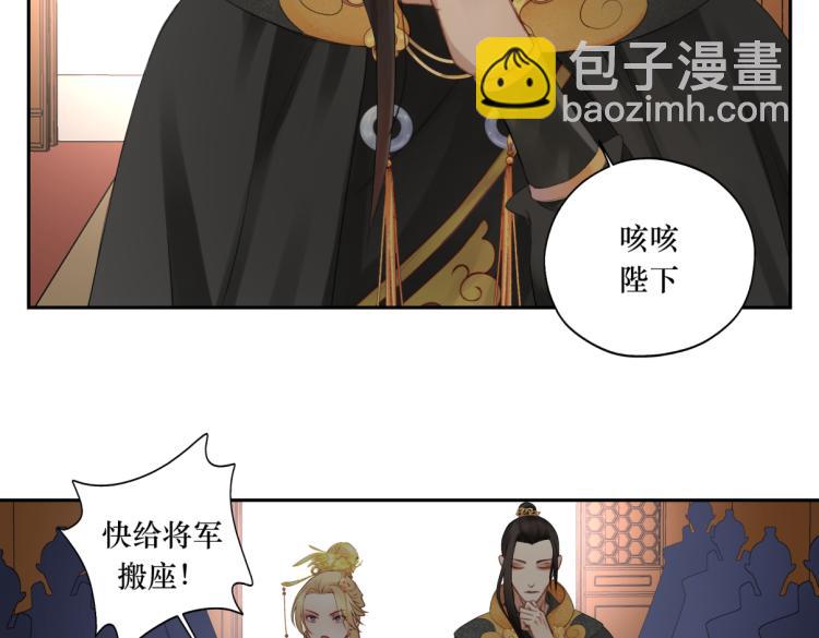 《病危将军作死日常》第二十四回 赶紧去上朝 第49页