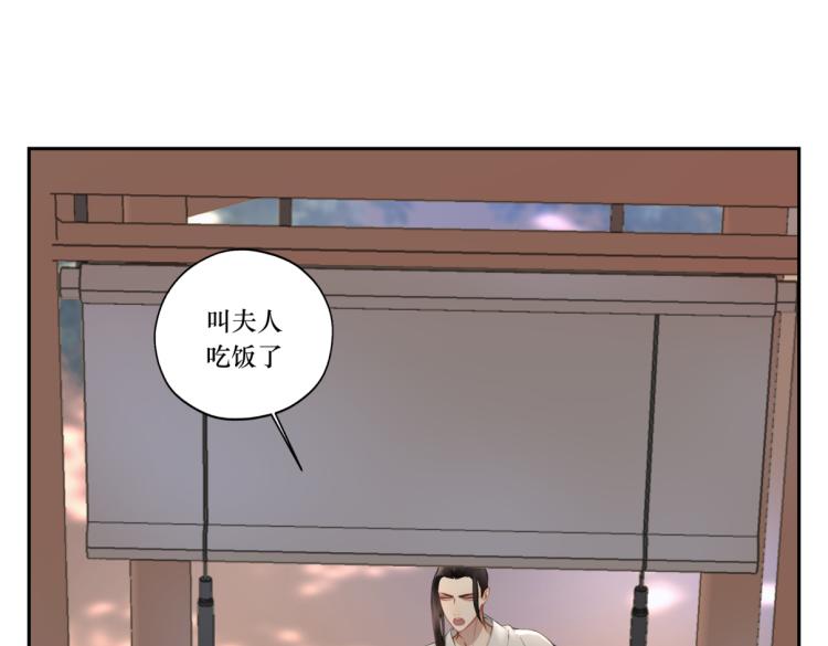 《病危将军作死日常》第二十四回 赶紧去上朝 第4页
