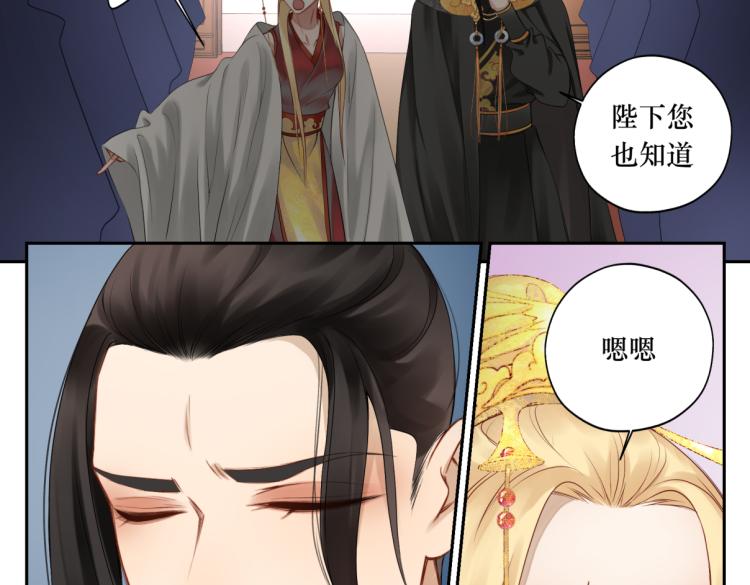《病危将军作死日常》第二十四回 赶紧去上朝 第50页