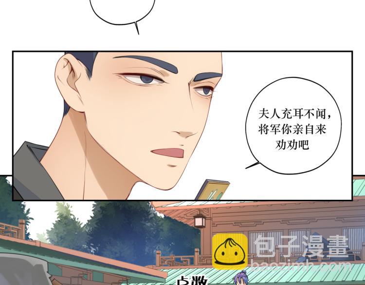 《病危将军作死日常》第二十四回 赶紧去上朝 第6页