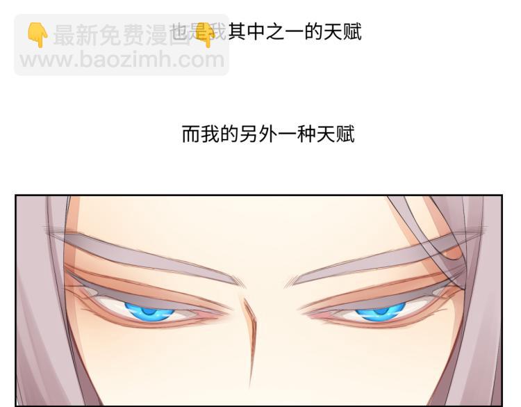 《病危将军作死日常》第二十三回 插播一回青青往事 第10页