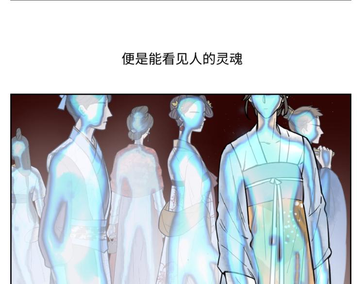 《病危将军作死日常》第二十三回 插播一回青青往事 第11页