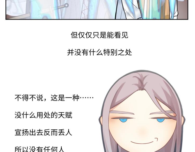 《病危将军作死日常》第二十三回 插播一回青青往事 第12页