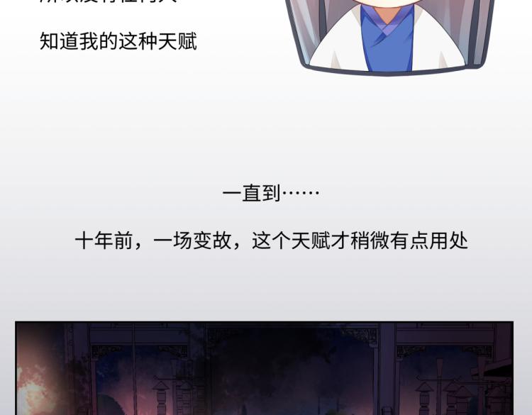 《病危将军作死日常》第二十三回 插播一回青青往事 第13页