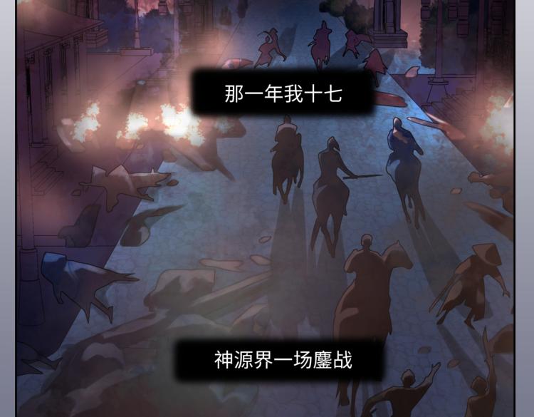 《病危将军作死日常》第二十三回 插播一回青青往事 第14页
